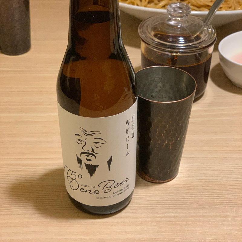 担担麺専用ビール(175°DENO担担麺GINZa(175°GINZa))
