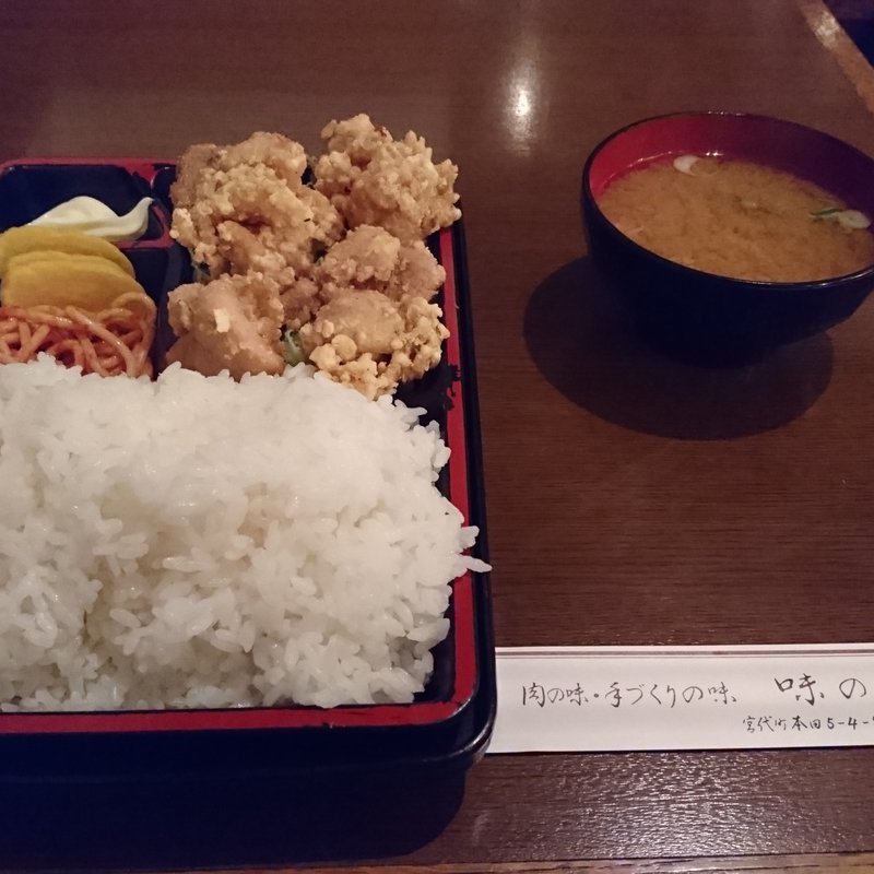 唐揚定食大盛り(肉弁 )