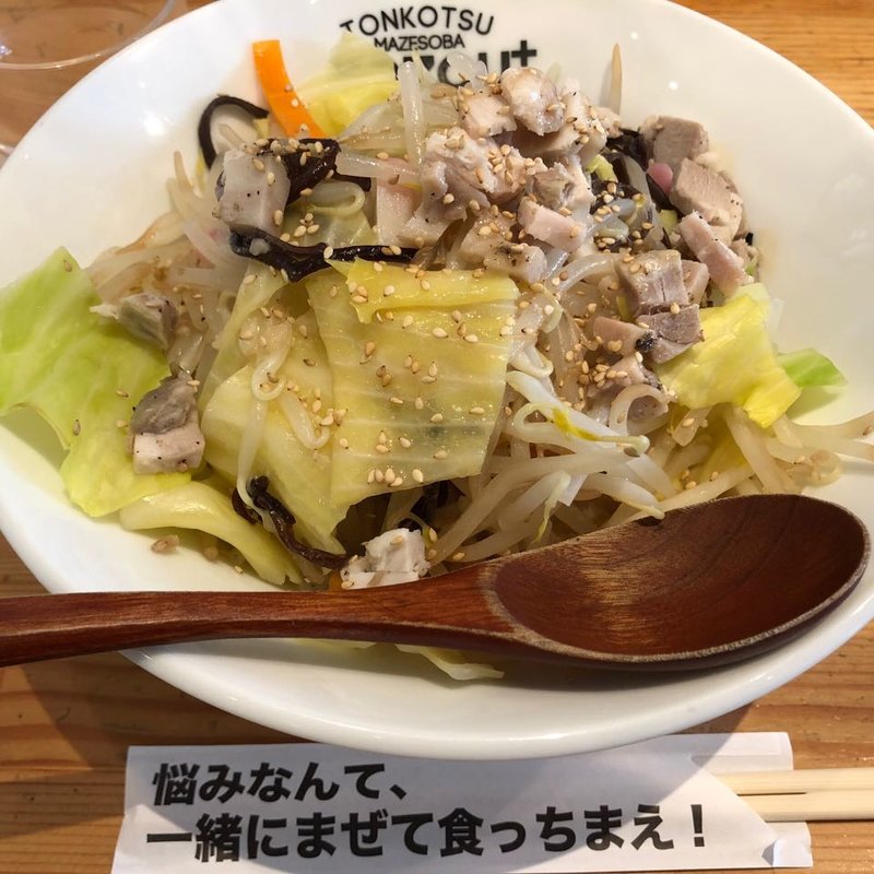 ちゃんぽんまぜそば(豚骨まぜそば KOZOU+)