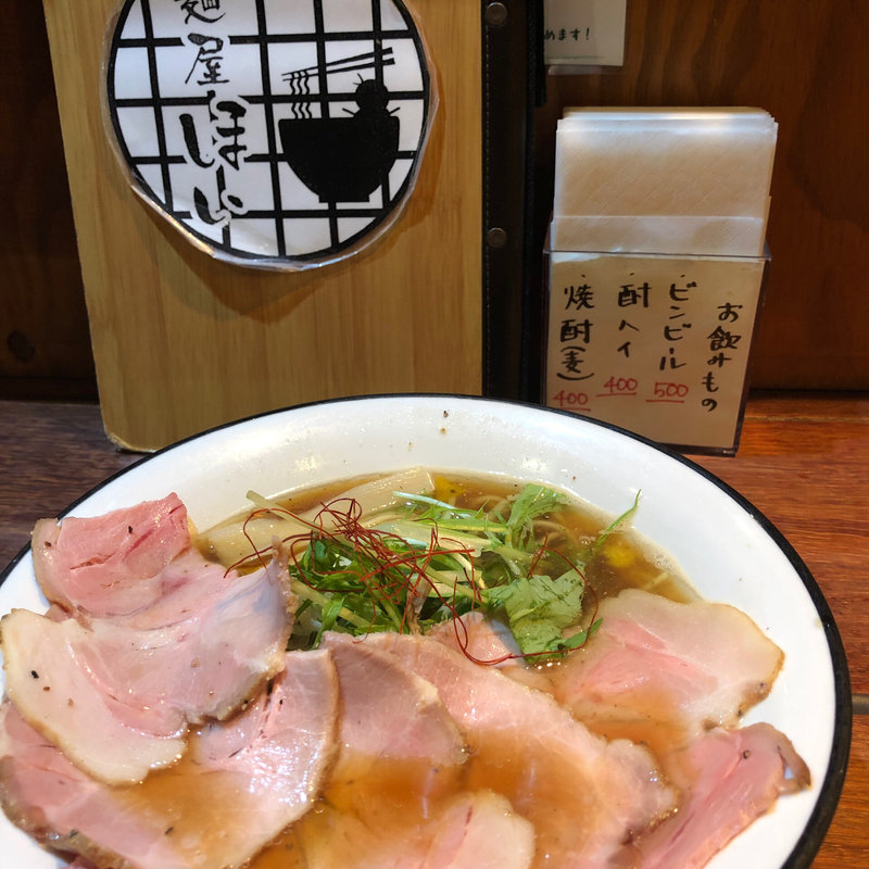 お魚清湯ラーメン チャーシュー増し(麺屋ほぃ )