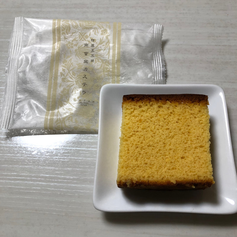 南蛮窯カステラ(ケーキハウス ショウタニ 武庫之荘本店)