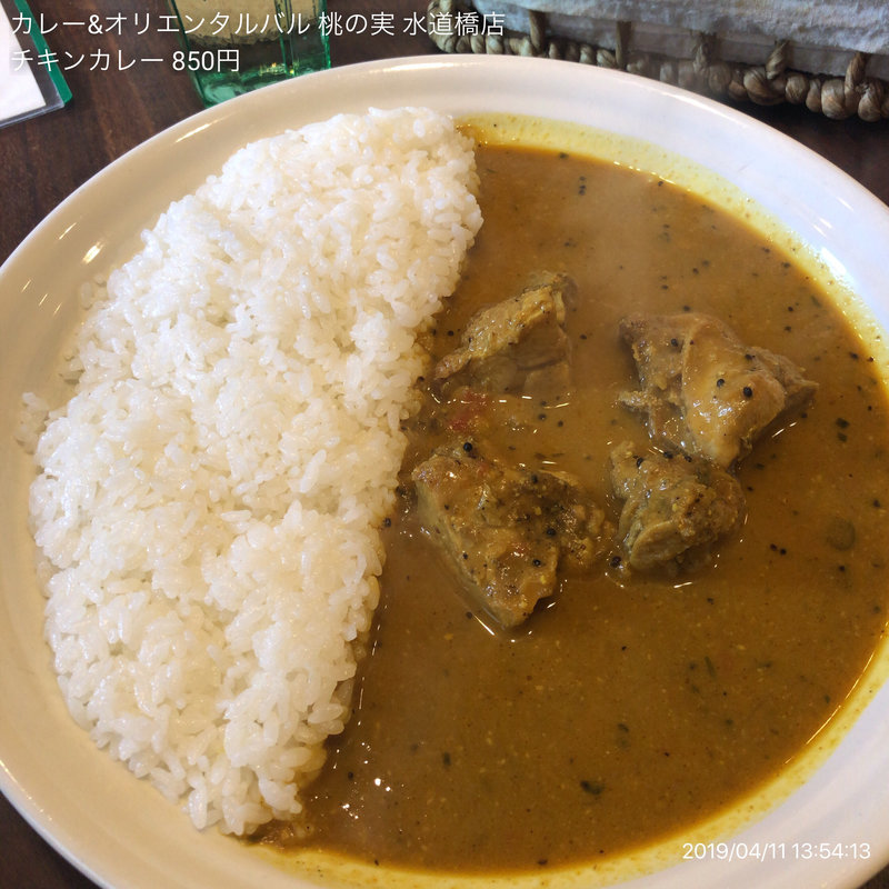 チキンカレー(桃の実 カレー&オリエンタル・バル)