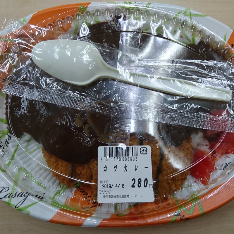 カツカレー(フジシゲ)