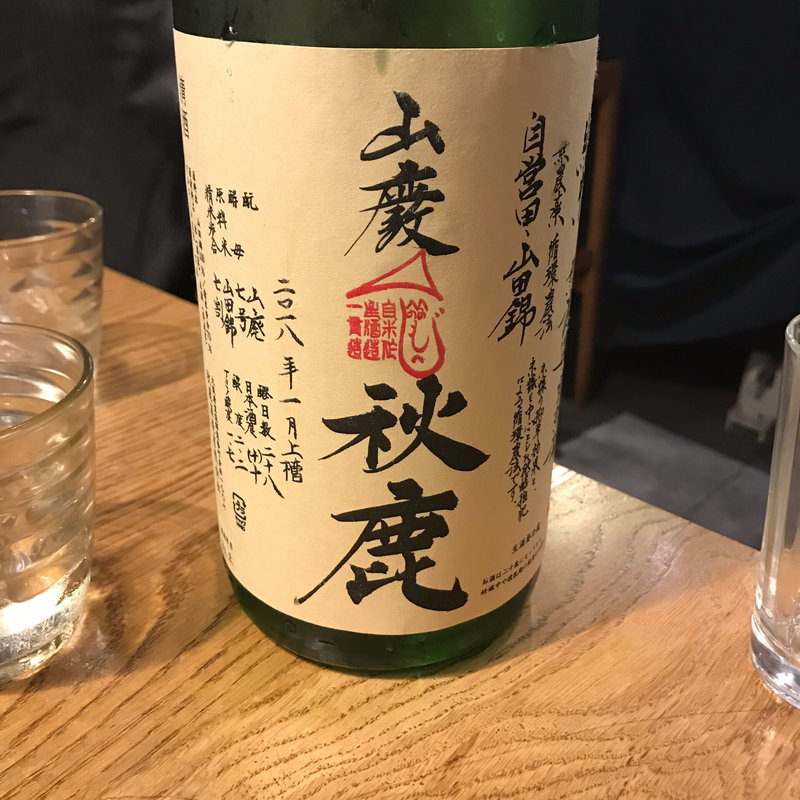 秋鹿(宏二郎丸「本店」)