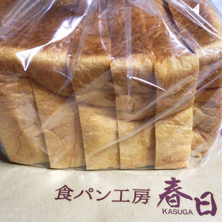 食パン(食パン工房春日)