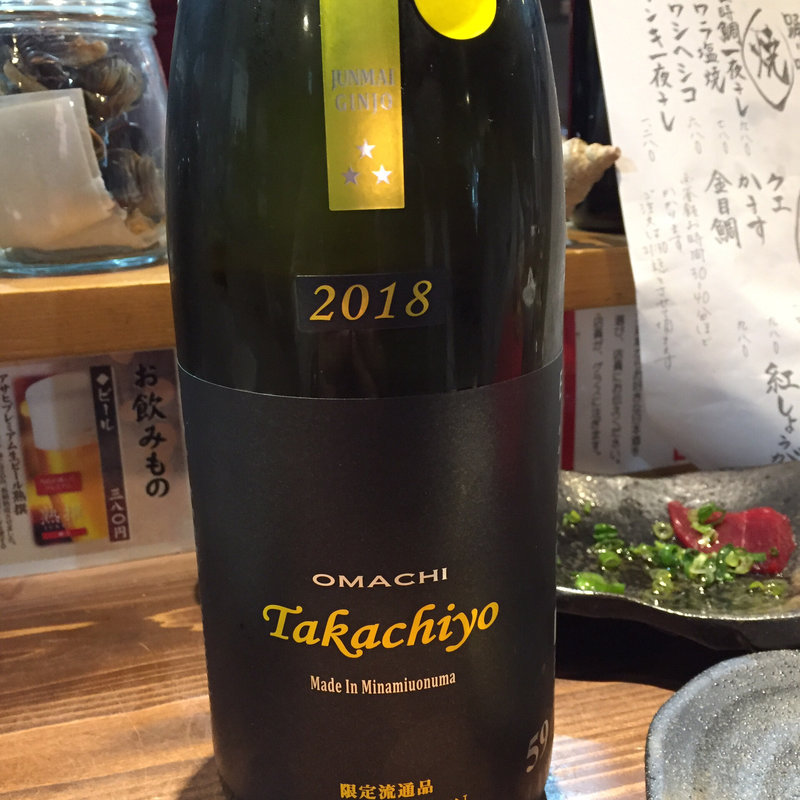 たけちよ おまち(多幸屋3組)