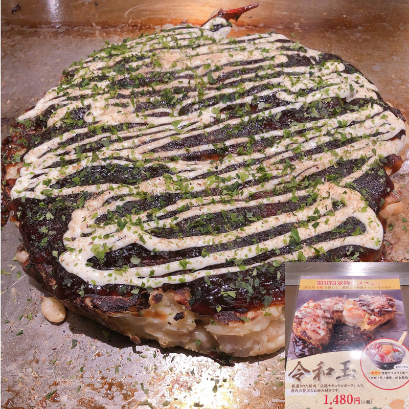 令和玉(神戸源氏 ミント神戸店)