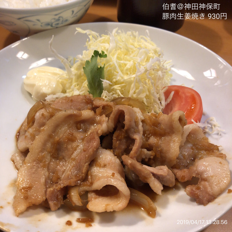 豚肉生姜焼き(伯耆 （ほうき）)