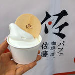 北海道ミルクソフトクリーム(パフェ、酒、珈琲「佐藤」)
