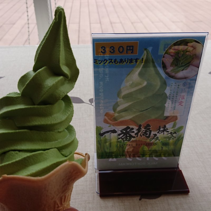 一番摘み抹茶ソフトクリーム(旬菜館食堂 ことぶき亭)