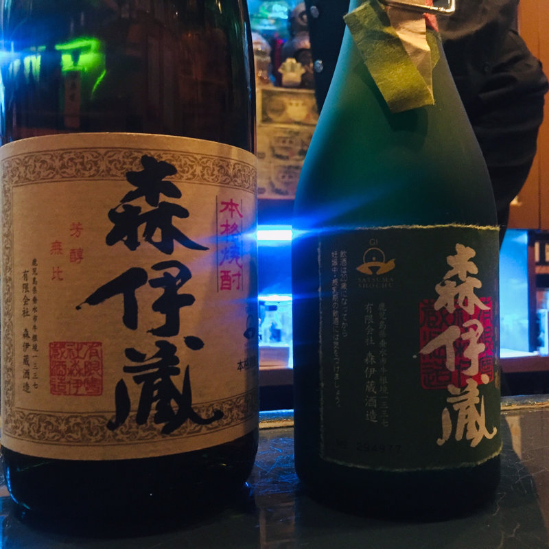 森伊蔵(Snackブルーツリー)