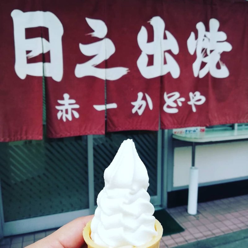 ソフトクリーム(赤一 かどや)