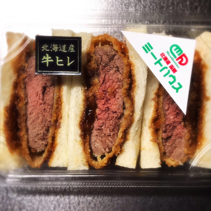 北海道産黒毛和牛 ヒレかつサンド(ミートハウス )