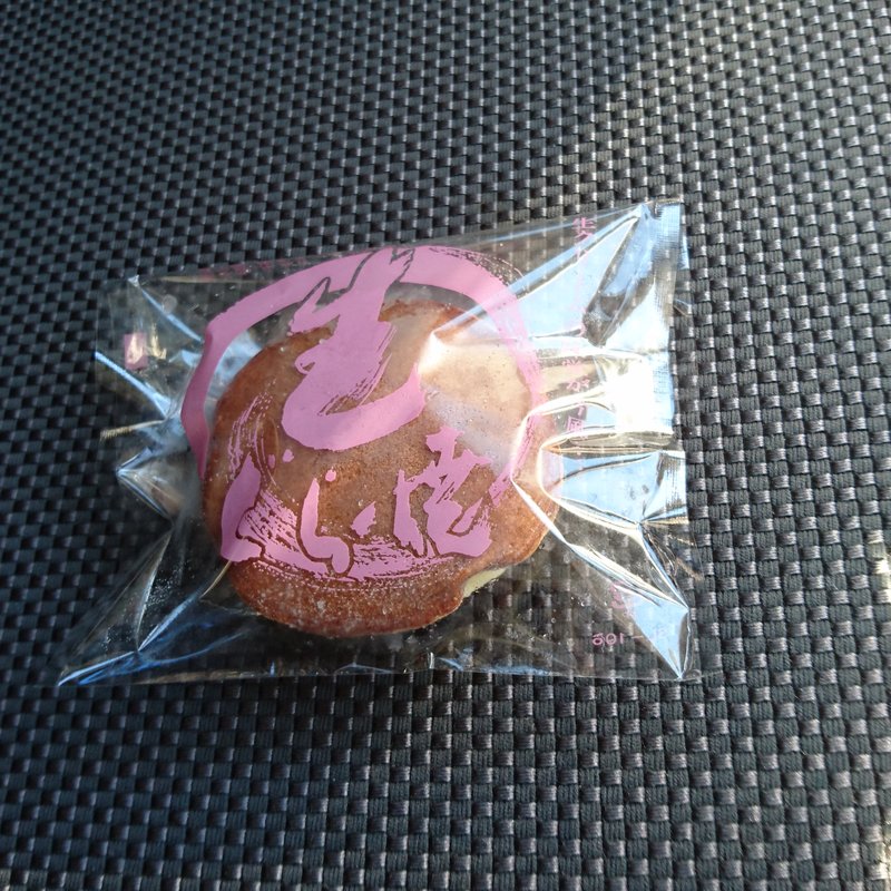 山姥生どら焼き(道の駅中条 )