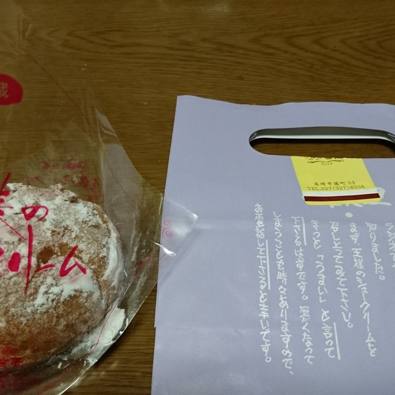 王様のシュークリーム(景気屋笑売ウエイブ ららん藤岡店 （ケーキ屋ショウバイ）)