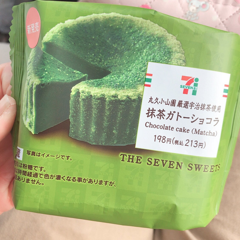 抹茶ガトーショコラ(セブンイレブン 宇都宮簗瀬中央)