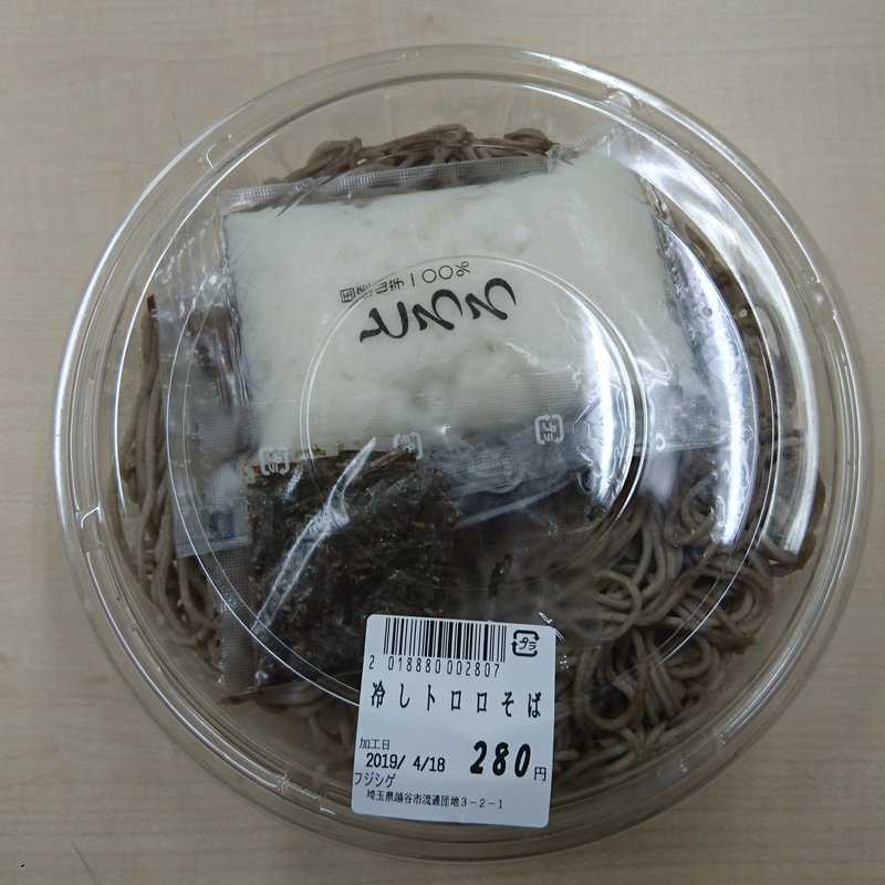 冷しトロロそば(フジシゲ)