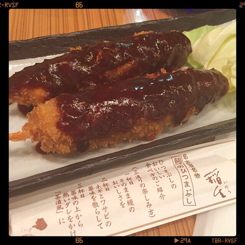 味噌カツ(ひつまぶし備長 エスカ店)