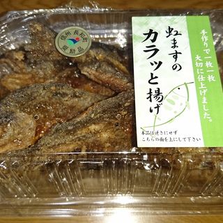 虹ますのカラッと揚げ（4尾入り）