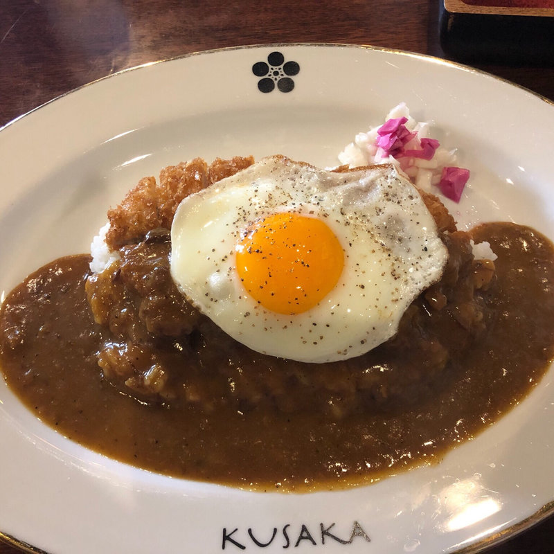 欧風カレー  ポークカツ トッピング(洋食グリル クサカ)