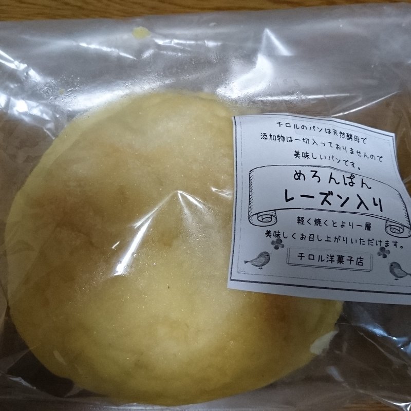 大きな大きなメロンパン（レーズン入り）(道の駅富士吉田 物産館 )