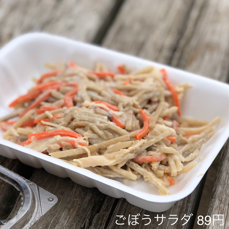 ごぼうサラダ(ラ・ムー長野店)