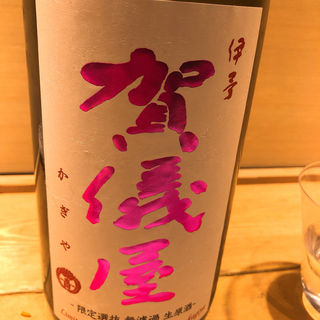 加儀屋(楽食ふじた)