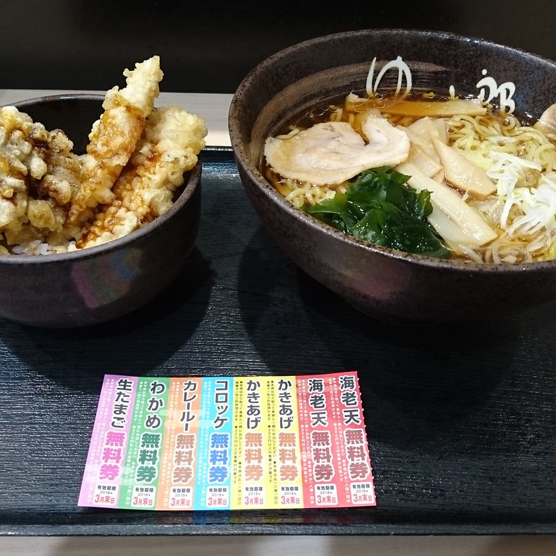 とり舞茸天丼セット（中華そば大盛り）(ゆで太郎 春日部永沼店)