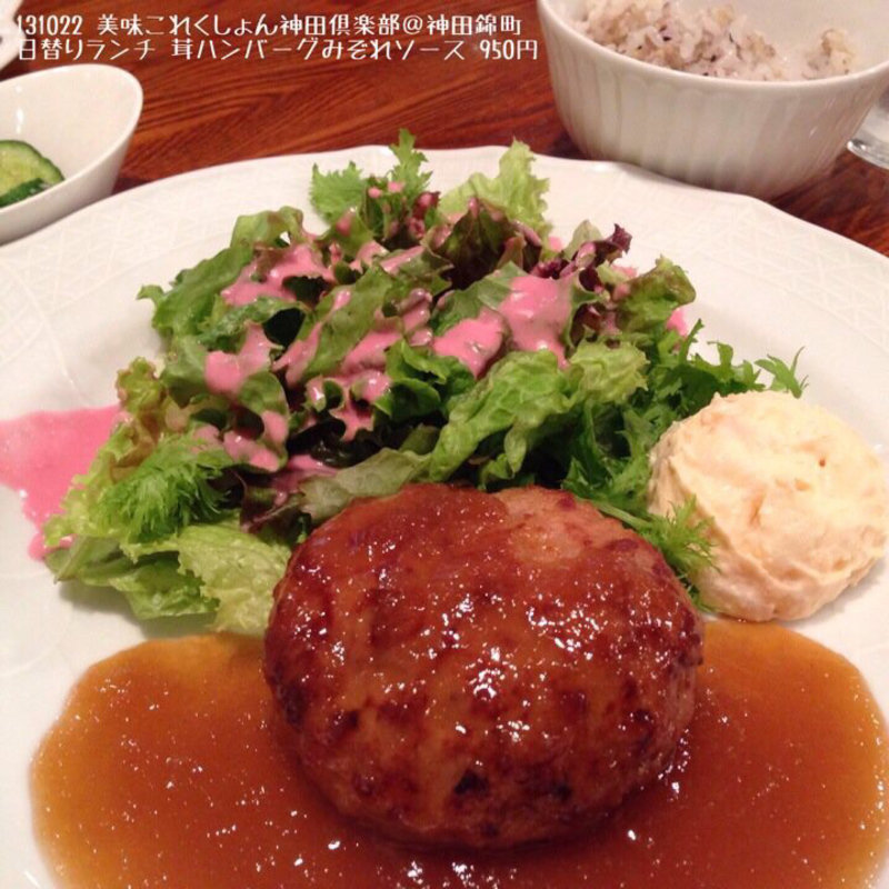 日替りランチ(美味これくしょん 神田倶楽部)