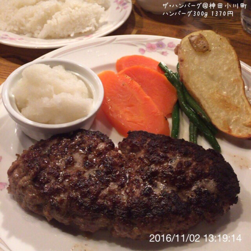 ハンバーグ300g(ザ・ハンバーグ)