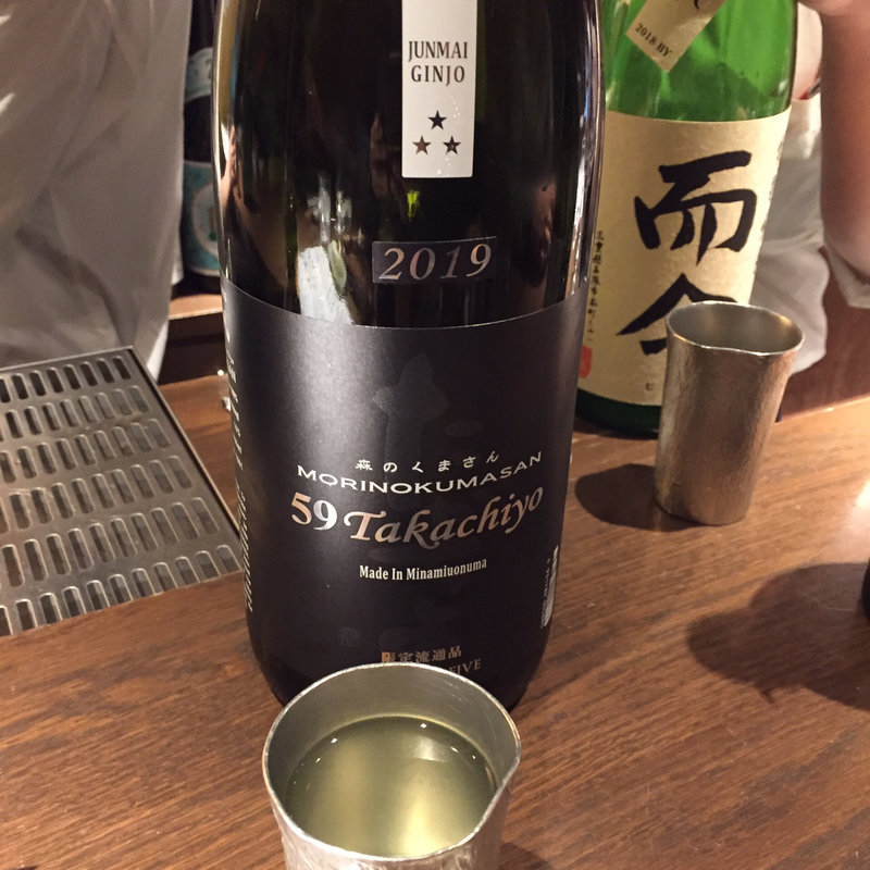 たかちよ 森のくまさん(ぽんしゅや三徳六味)