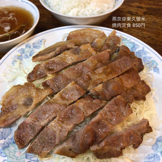 焼肉定食(燕京 （えんきょう）)