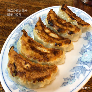 餃子(燕京 （えんきょう）)