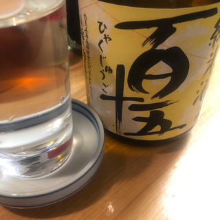 百十五  純米酒(鰻 カブト)