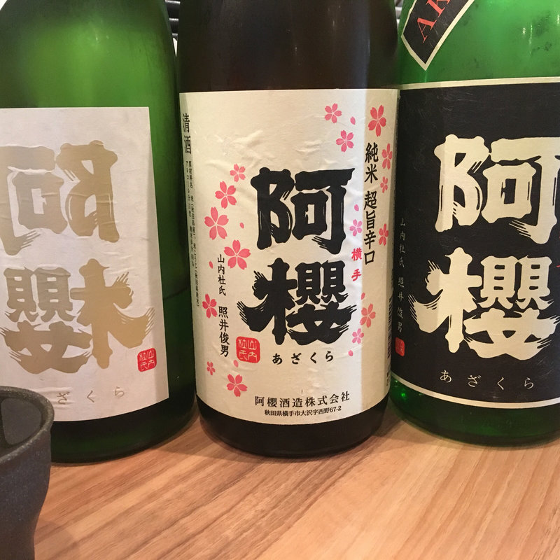 (倉蔵商店 （クラゾウショウテン）)