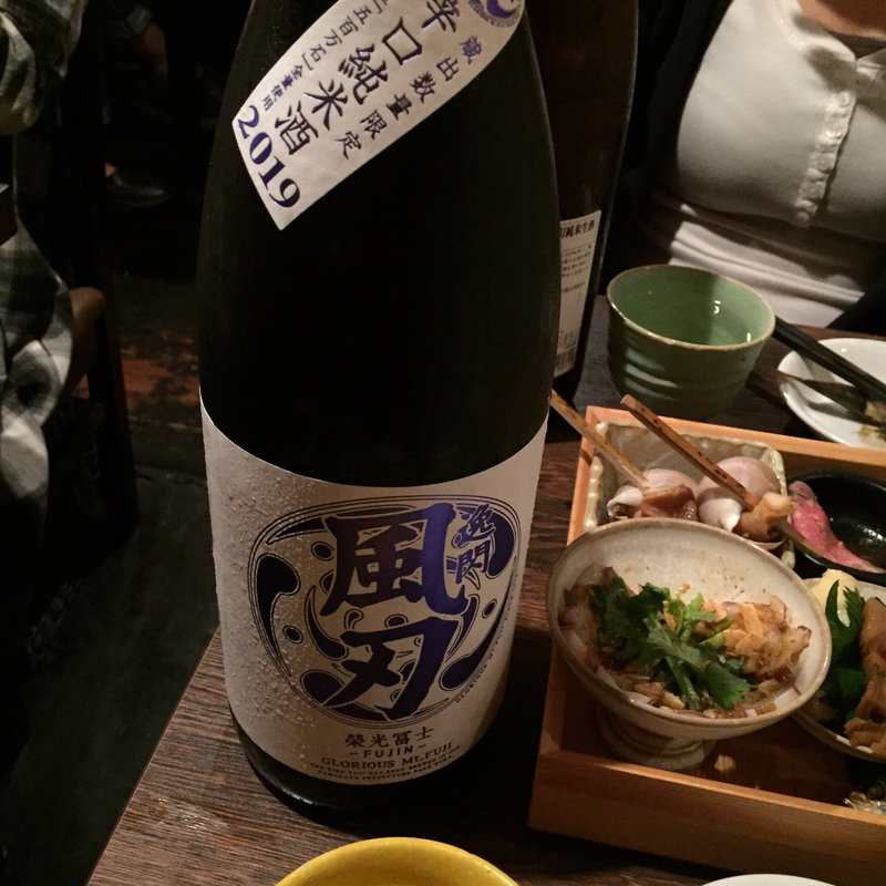 風刀(酒場それがし)