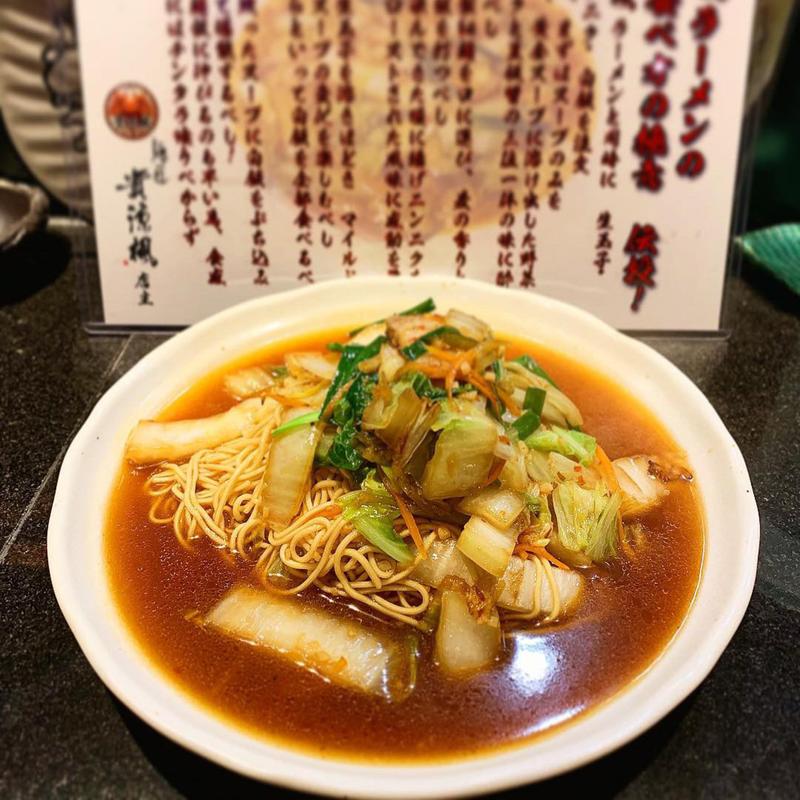 焼きラーメン 並(貴涼楓)