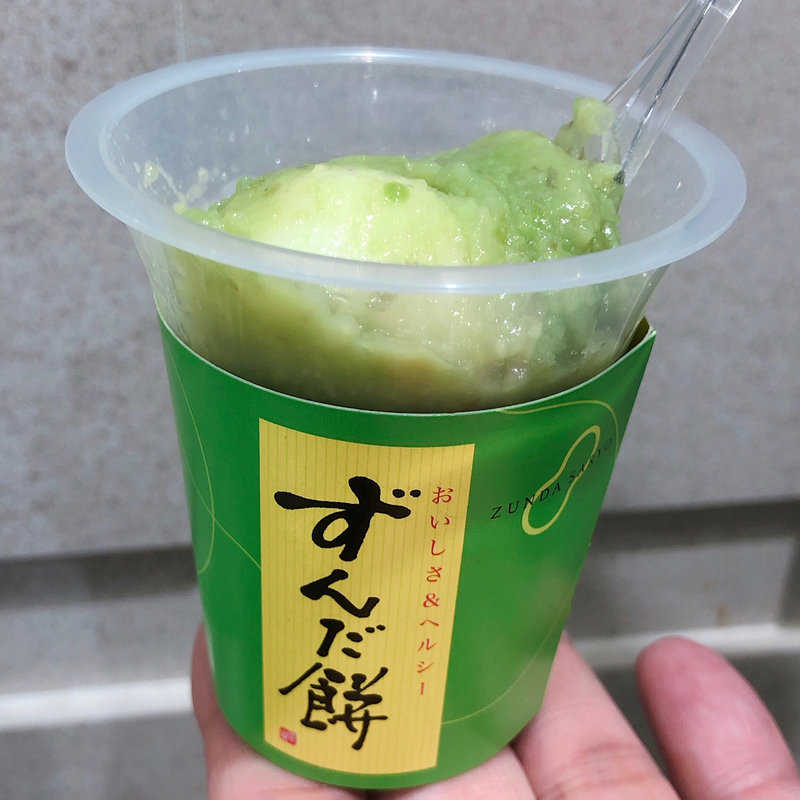 ずんだ餅プチ(ずんだ茶寮 大丸梅田店)