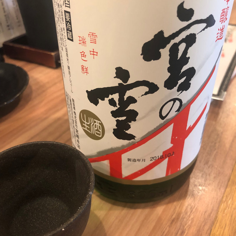 極上宮の雪(倉蔵商店 （クラゾウショウテン）)