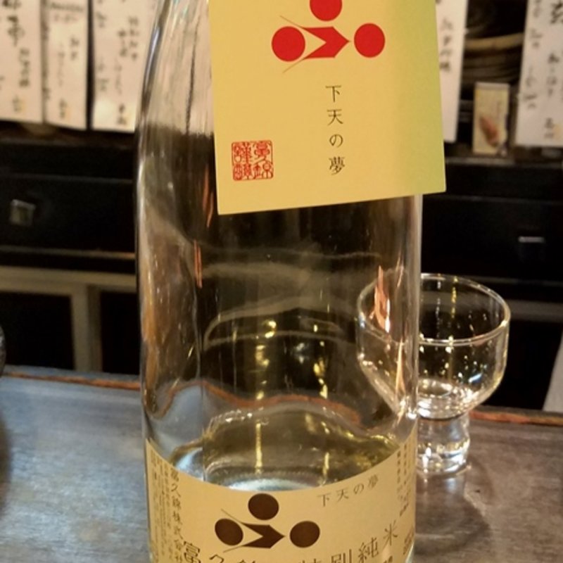 富久錦「富久錦　特別純米　下天の夢」(酒舟 天)