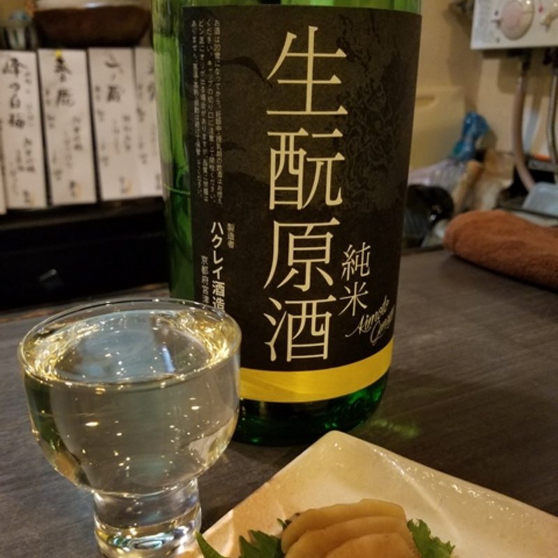 ハクレイ酒造「生酛原酒　酒呑童子」(酒舟 天)