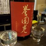 土田酒造「誉国光　山廃純米原酒」