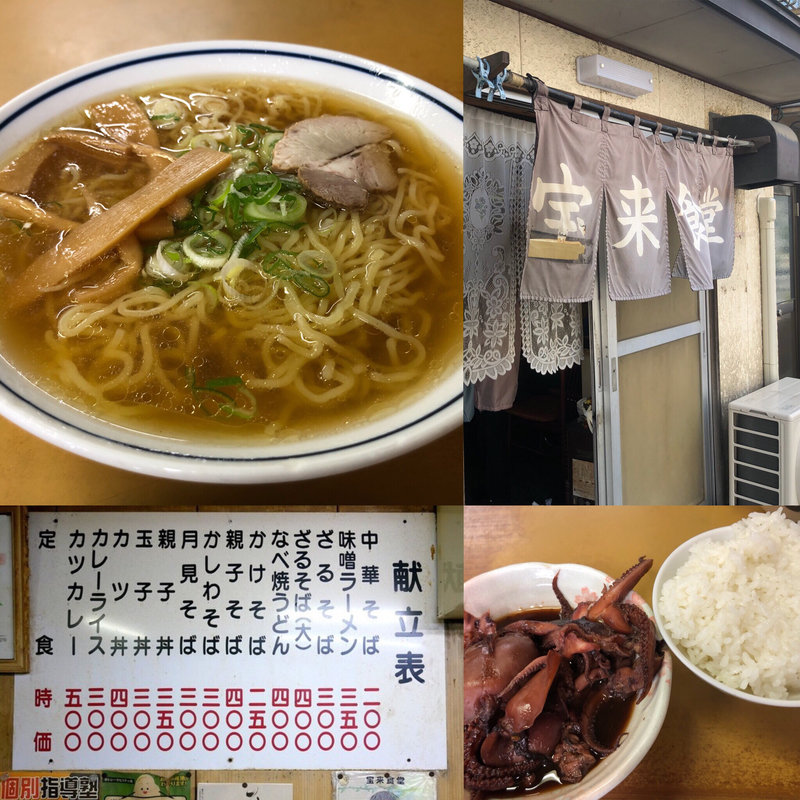 ラーメン(宝来食堂 )