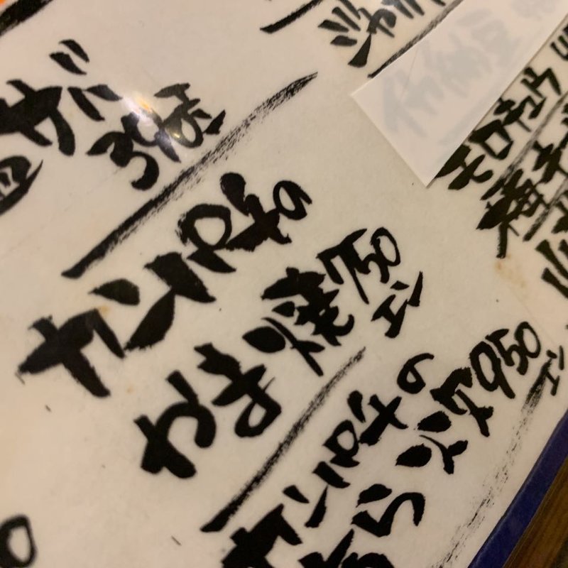 かんぱちのかま焼き(わらじや)