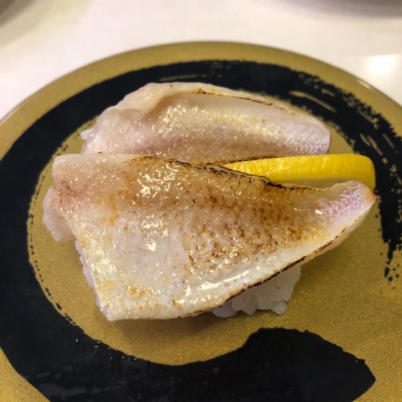 のどぐろの炙り(はま寿司 横浜岡野店 )