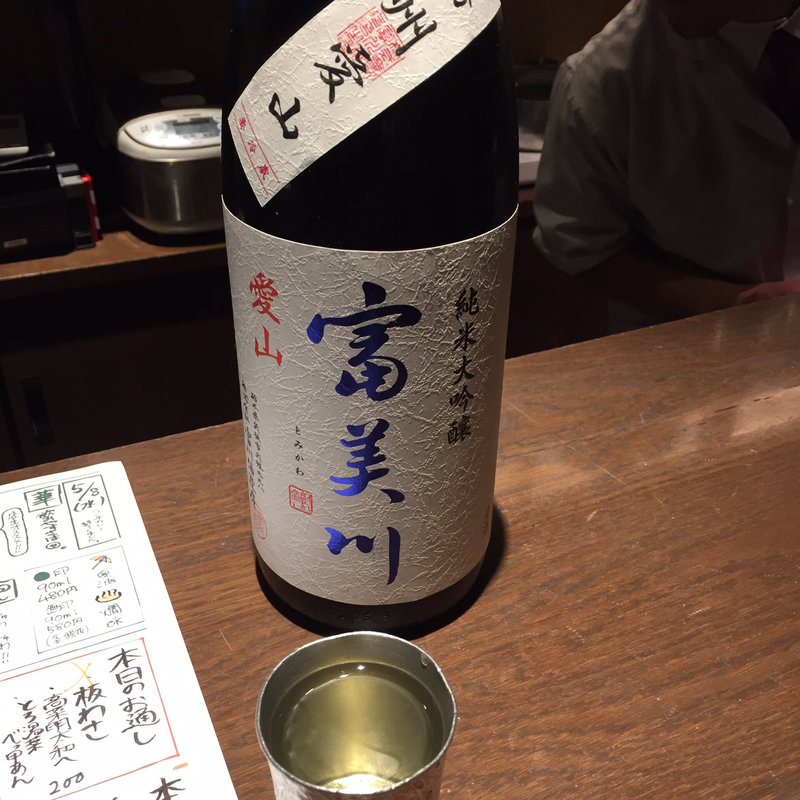 富美川(ぽんしゅや三徳六味)