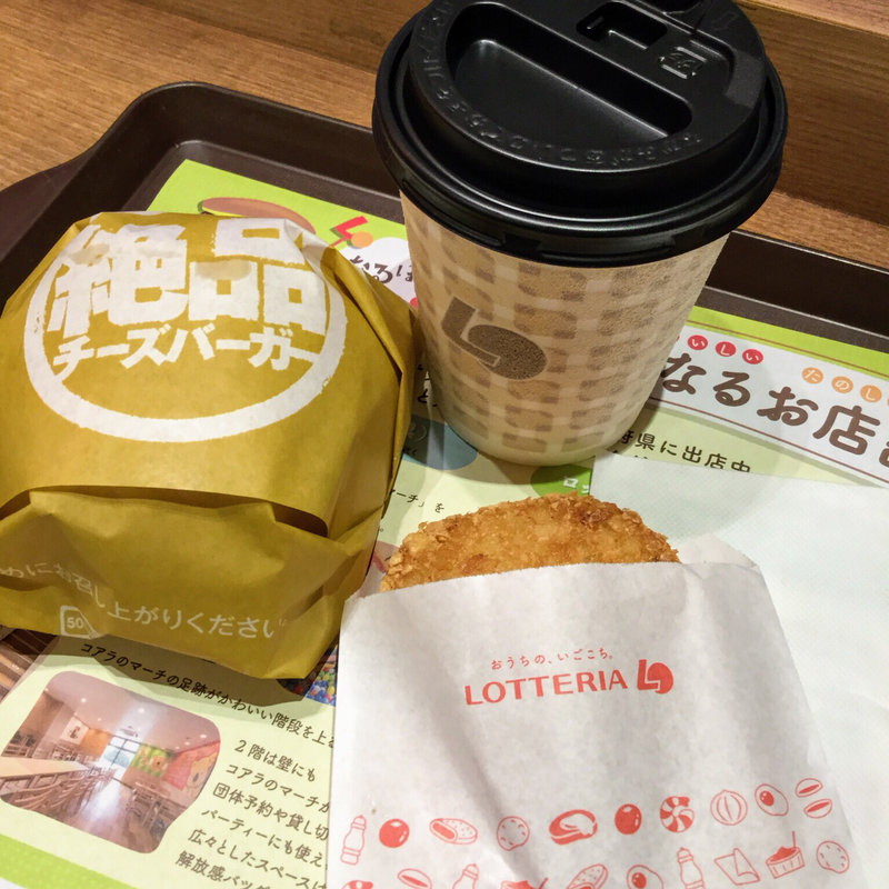 絶品チーズバーガーセット(ロッテリア 名古屋セントラルパーク)