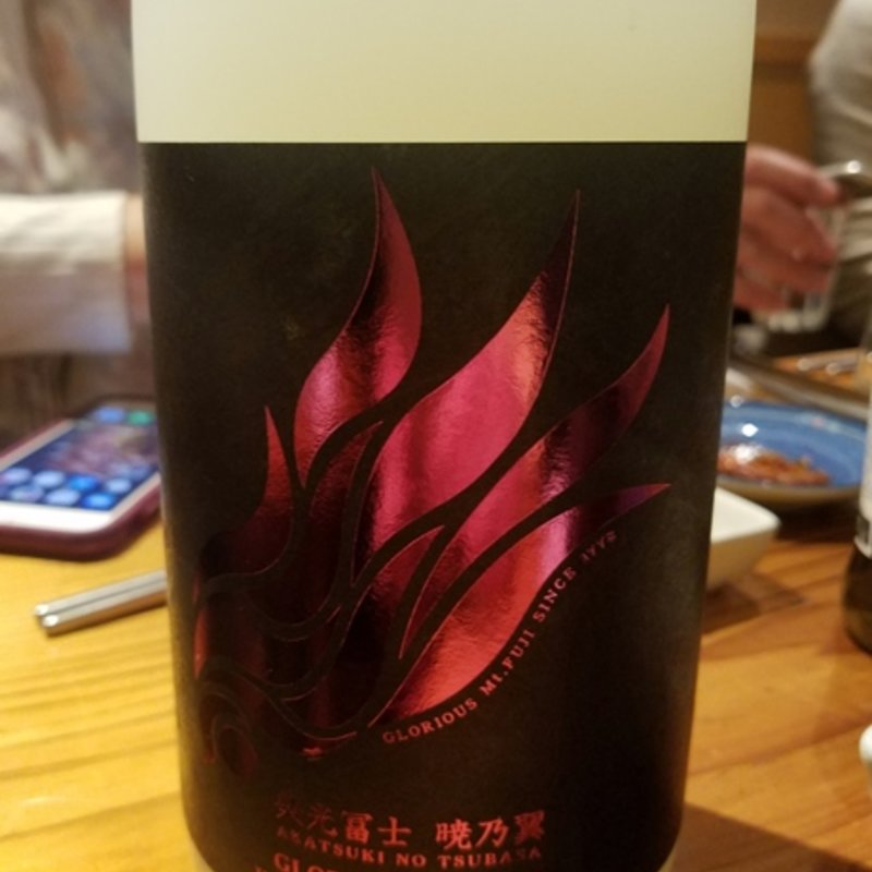 富士酒造「栄光冨士 純米無濾過生原酒 おりがらみ暁乃翼」 (SANKYU)