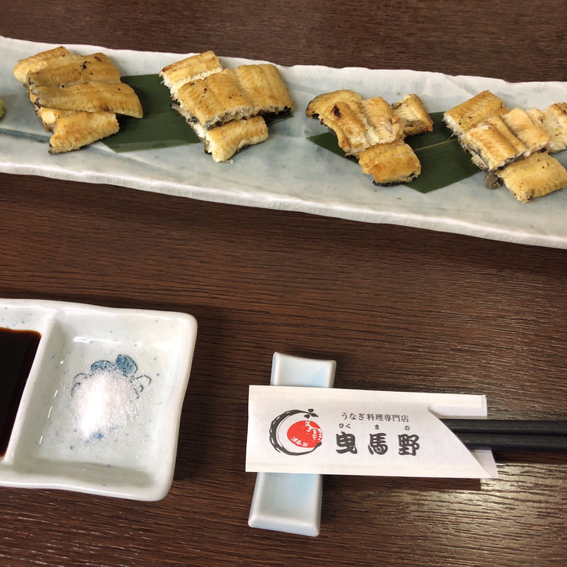 白焼き(鰻料理専門店 曳馬野 （ひくまの）)