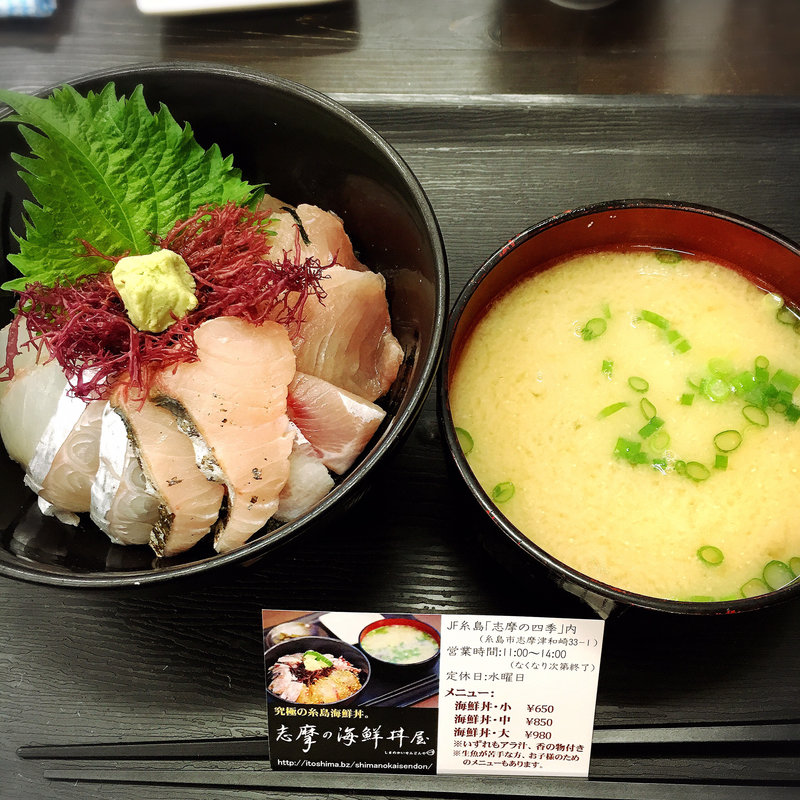海鮮丼(志摩の海鮮丼屋)
